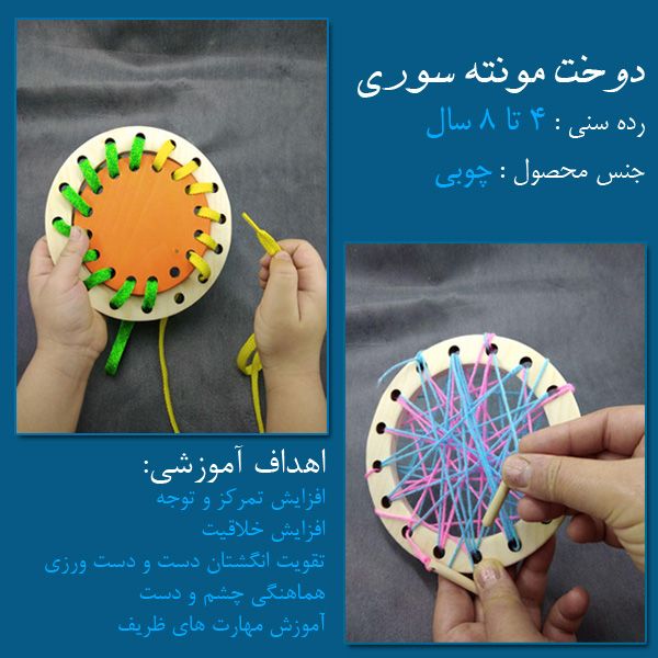 دوخت چوبی مونته سوری طرح 2